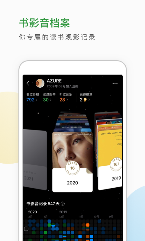 豆瓣读书 v7.106.1