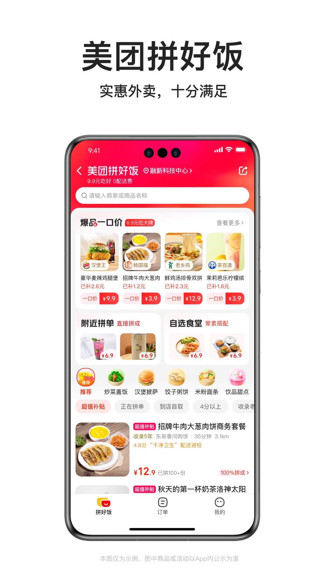 美团外卖商家版 v8.56.3