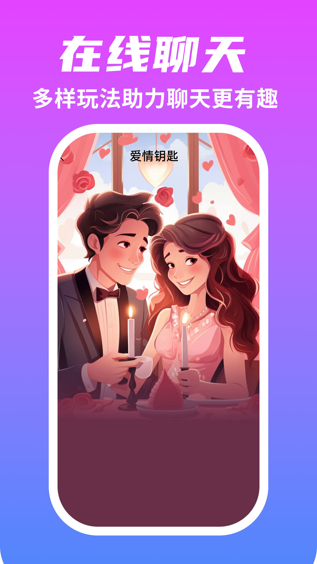 与伴押韵的词语 v20.0.5