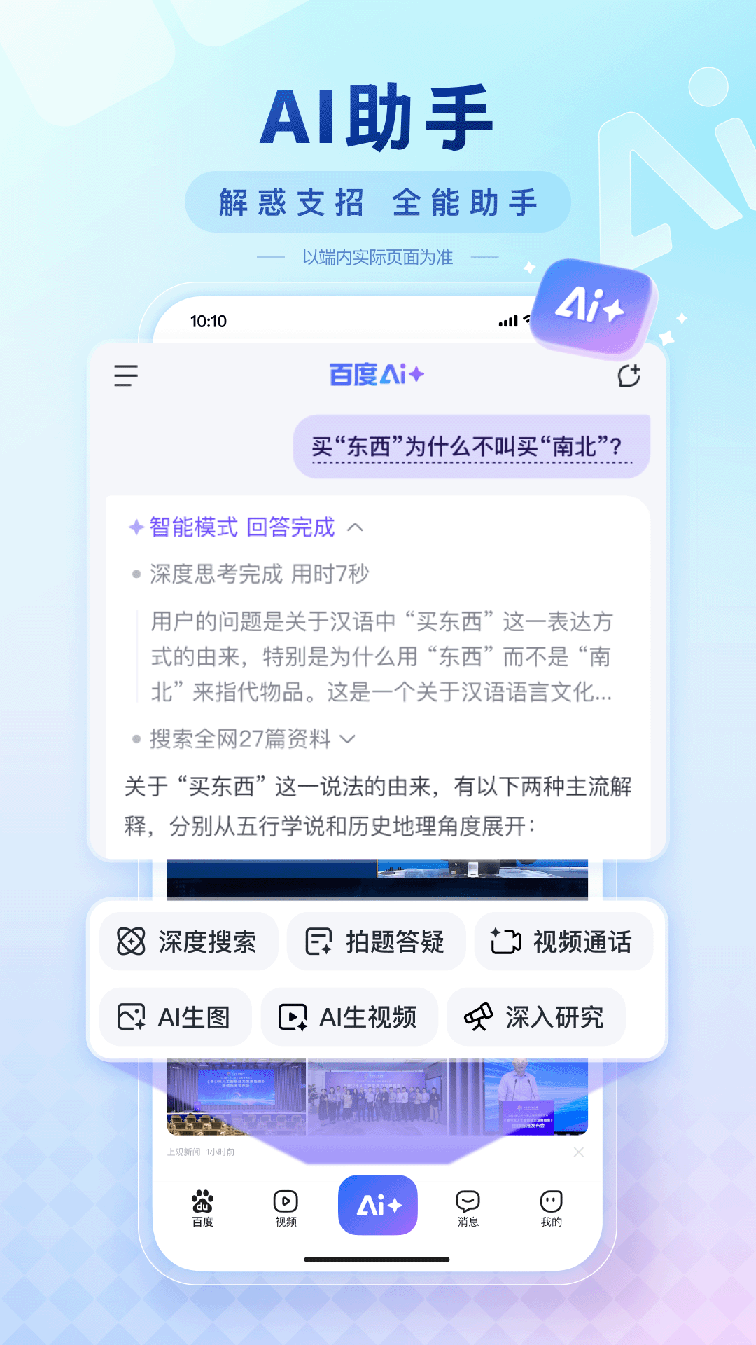 百度