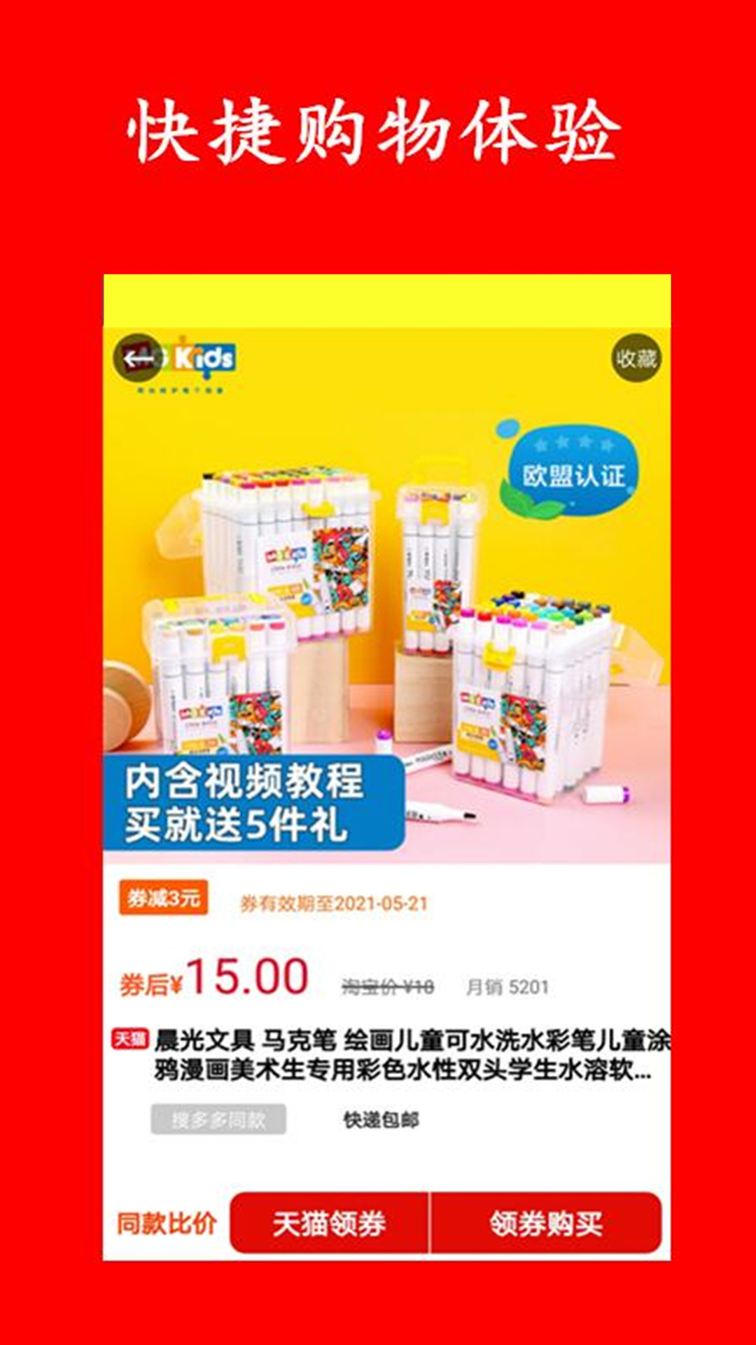 特价淘宝下载正版 v5.8.9
