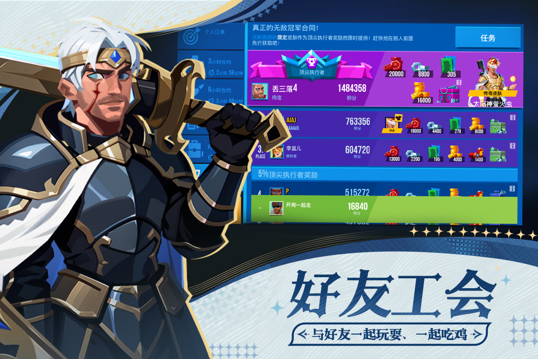 雷霆小分队截图