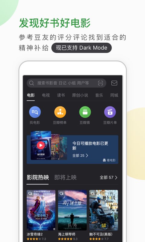 豆瓣读书 v7.106.1