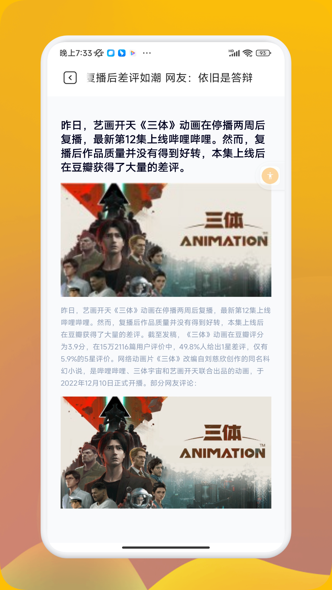 漫士多app下载 v1.7
