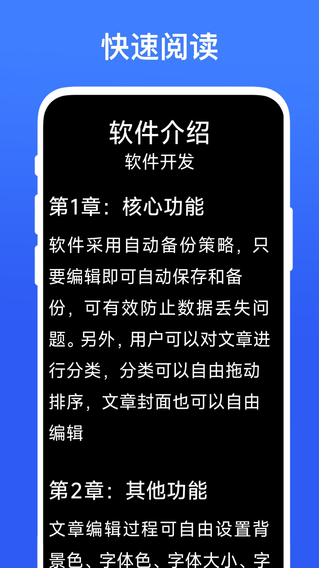 超级写作助手截图