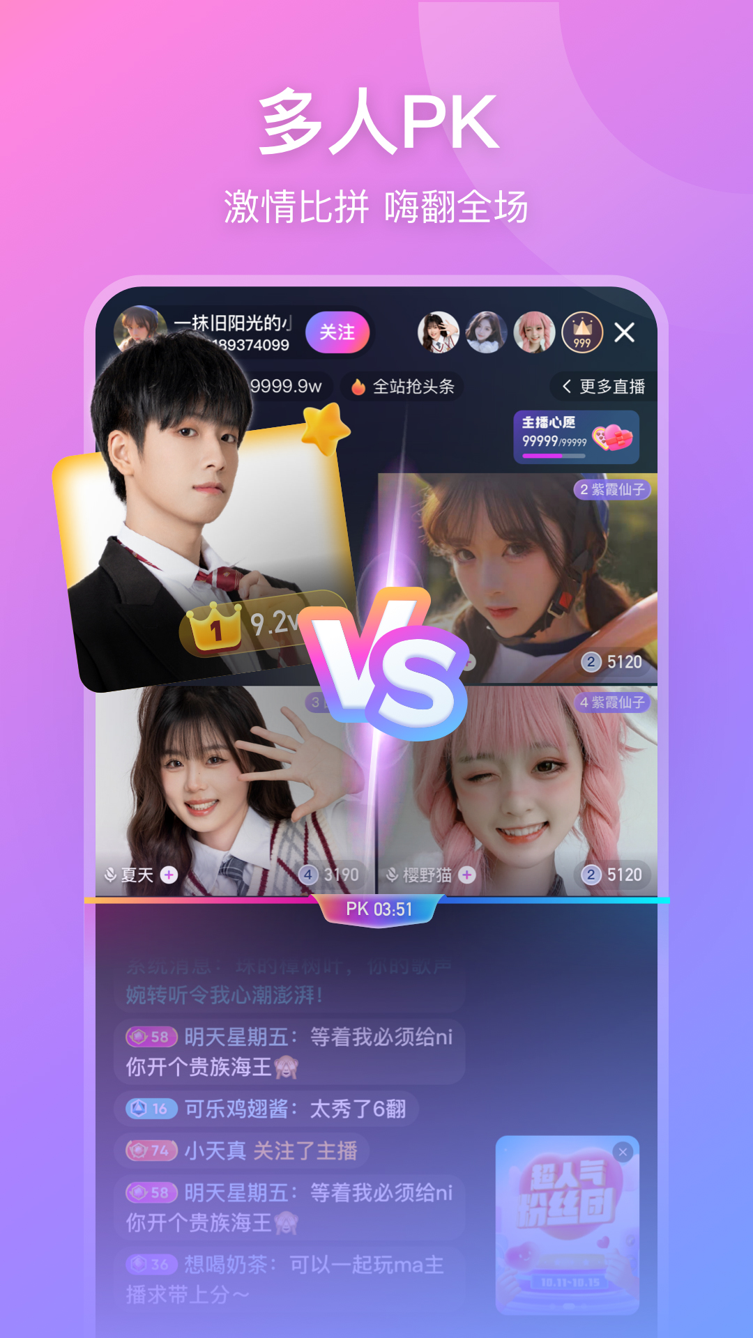比心直播礼物价格表 v9.30.1
