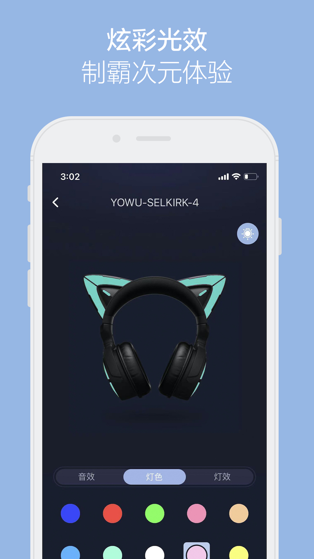 翼舞 v2.0.2