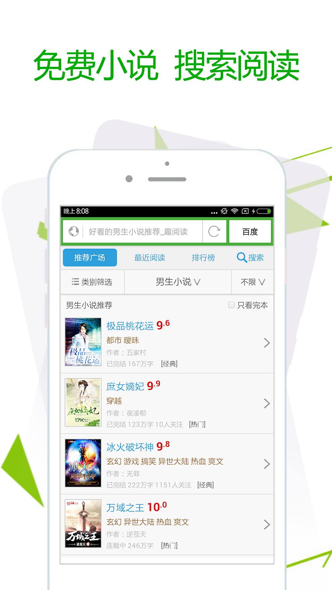 极速浏览器 v3.9.6