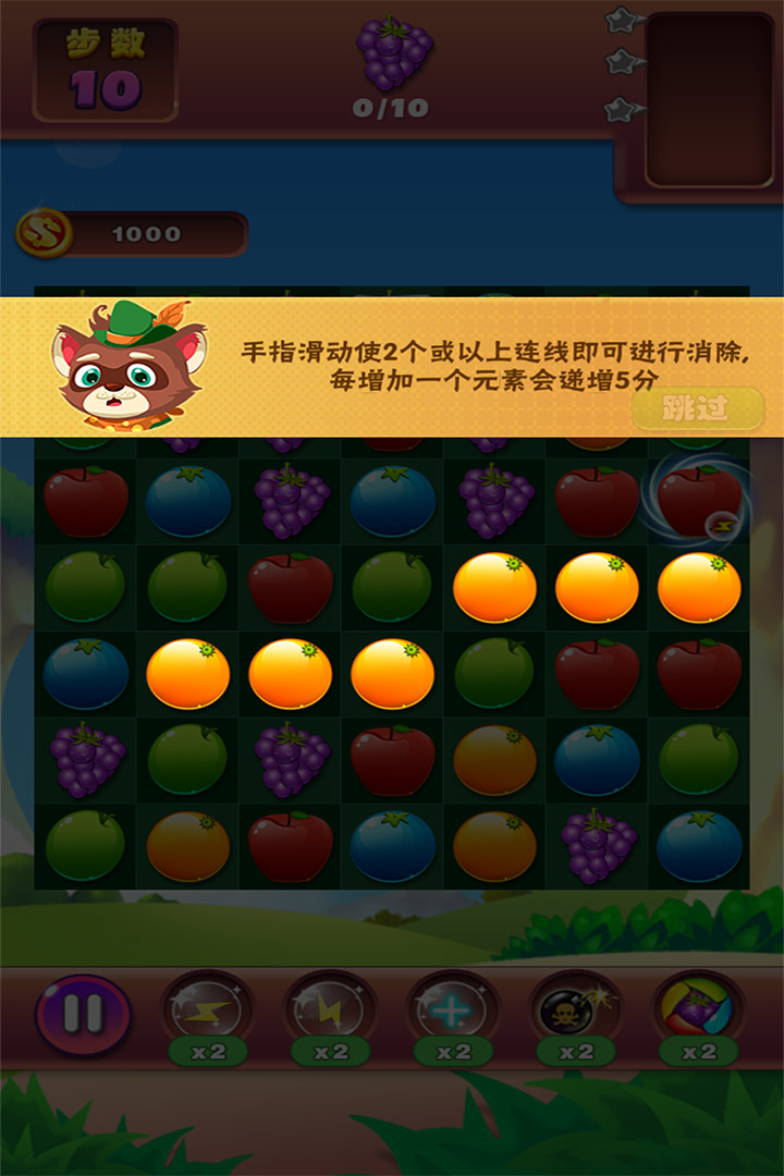 疯狂水果收集截图