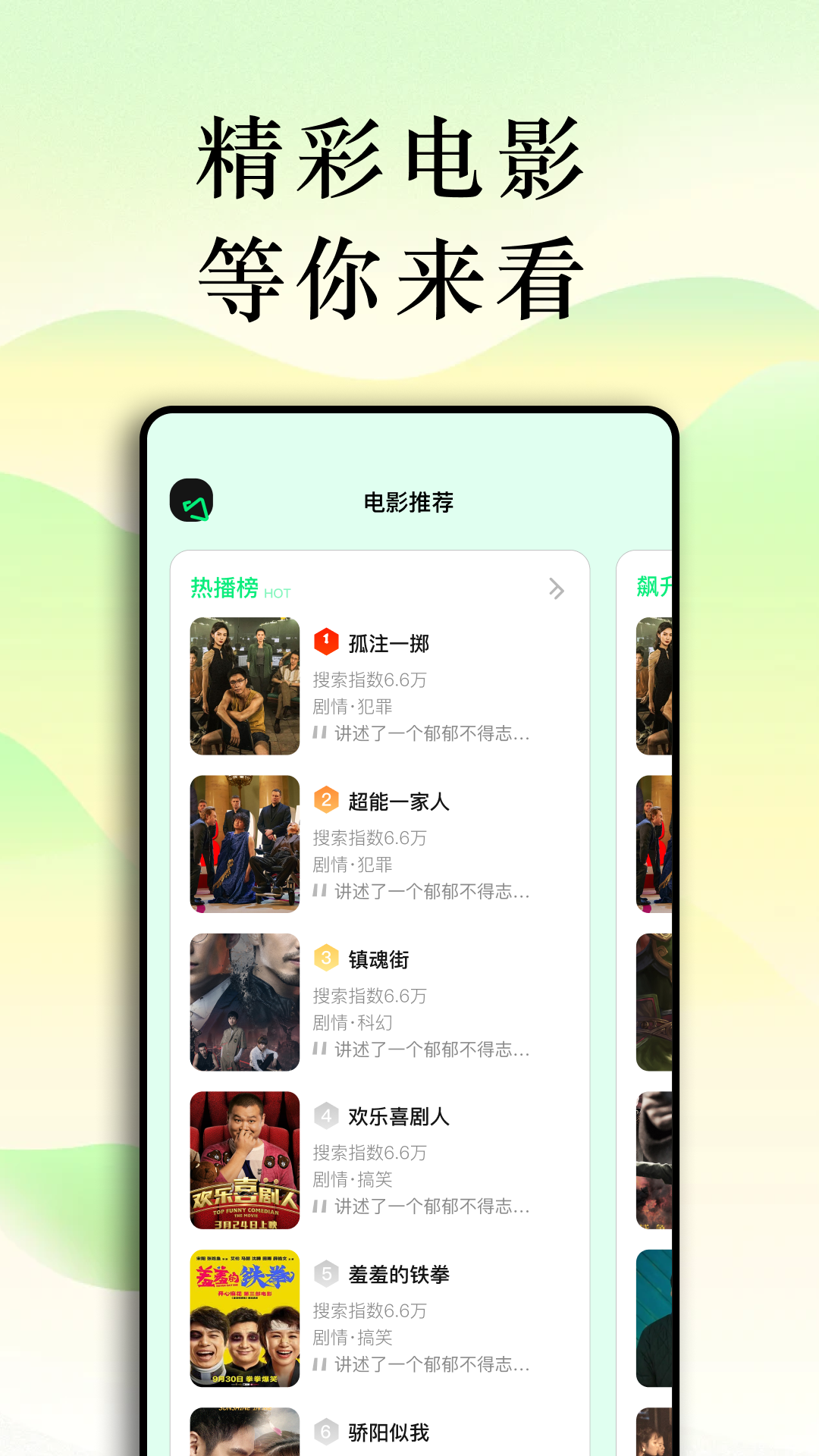 青柠影视