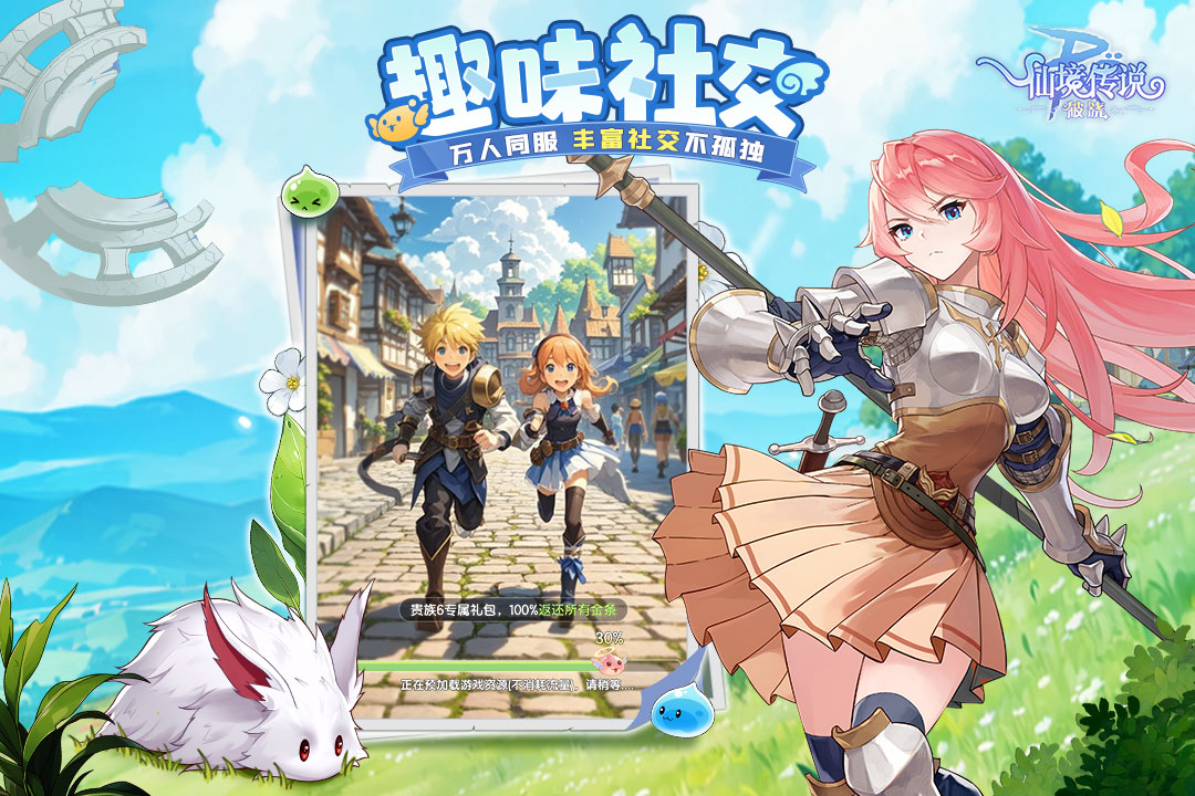 仙境传说:破晓截图