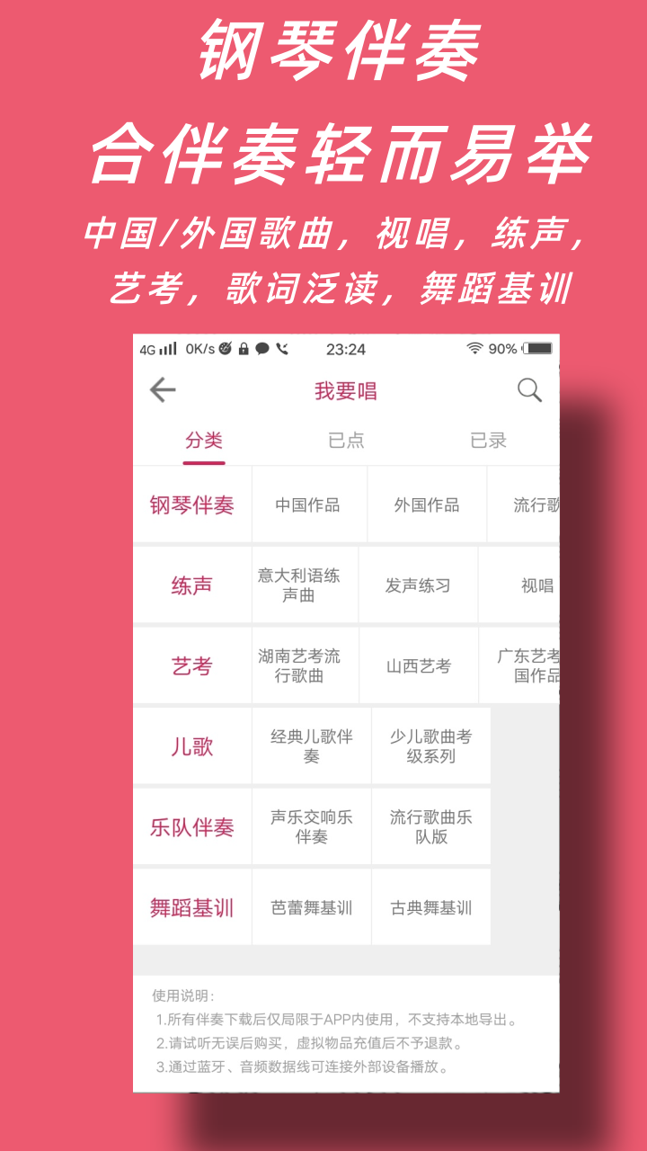 声乐家郭淑珍 v3.3.3
