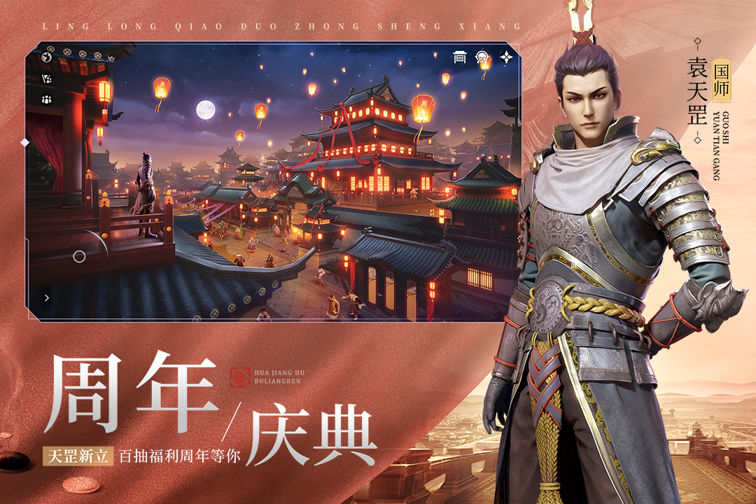不良人36天罡星排名及绰号 v2.5.1