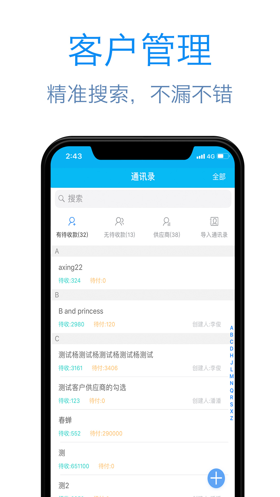 合同文字记 v2.3.2.0202