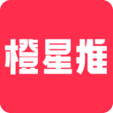 橙星推