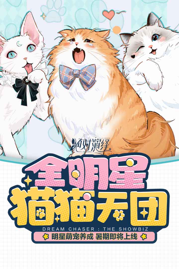 绝对演绎 v1.23
