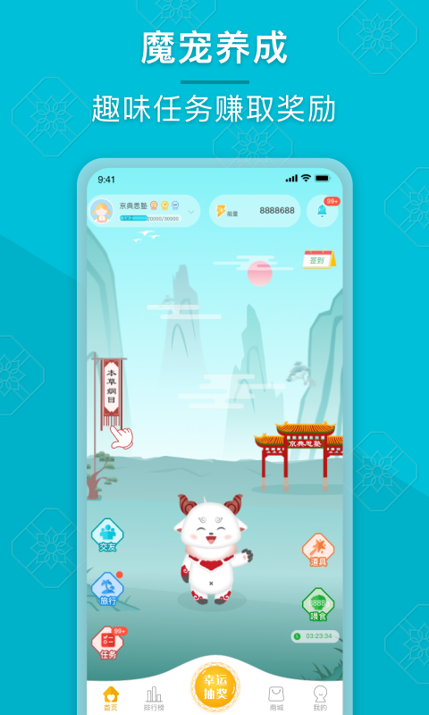 成长派刷脸限额设置方法 v3.2.1
