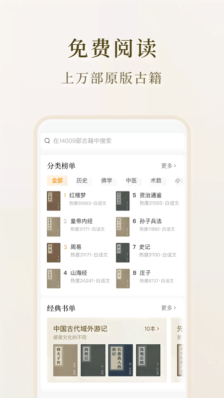 识典古籍