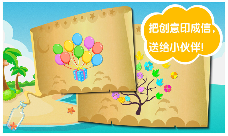 沙滩挖挖乐歌曲 v9.88.00.00