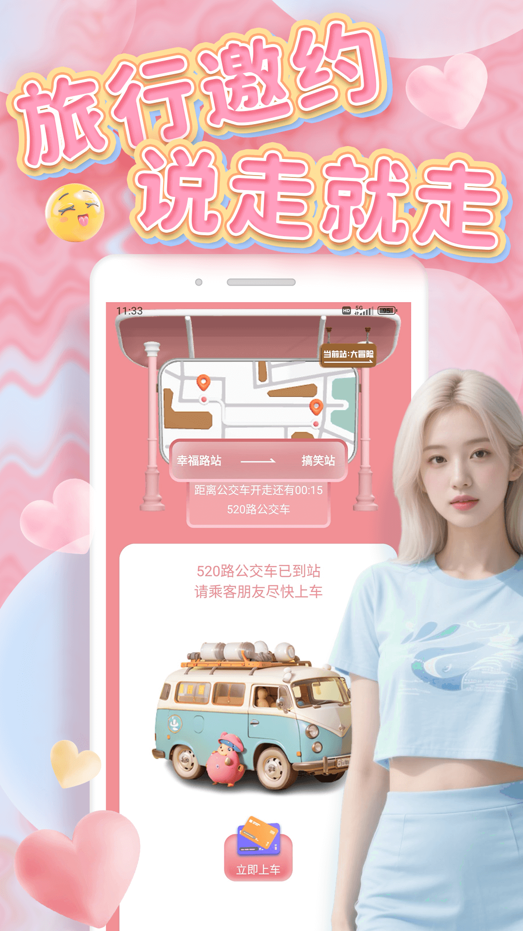 遇搭社苹果版下载安装 v1.0.3
