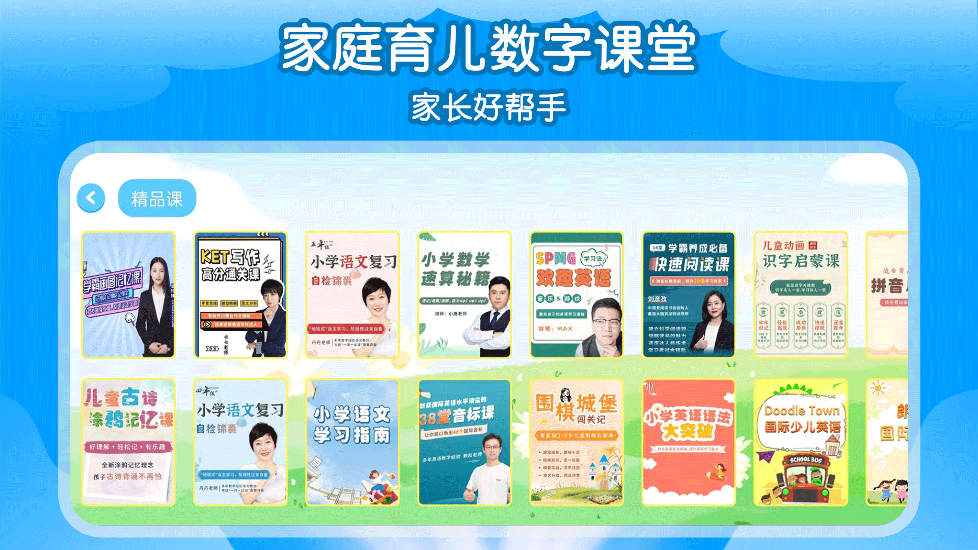 哈哈儿童动画绘本