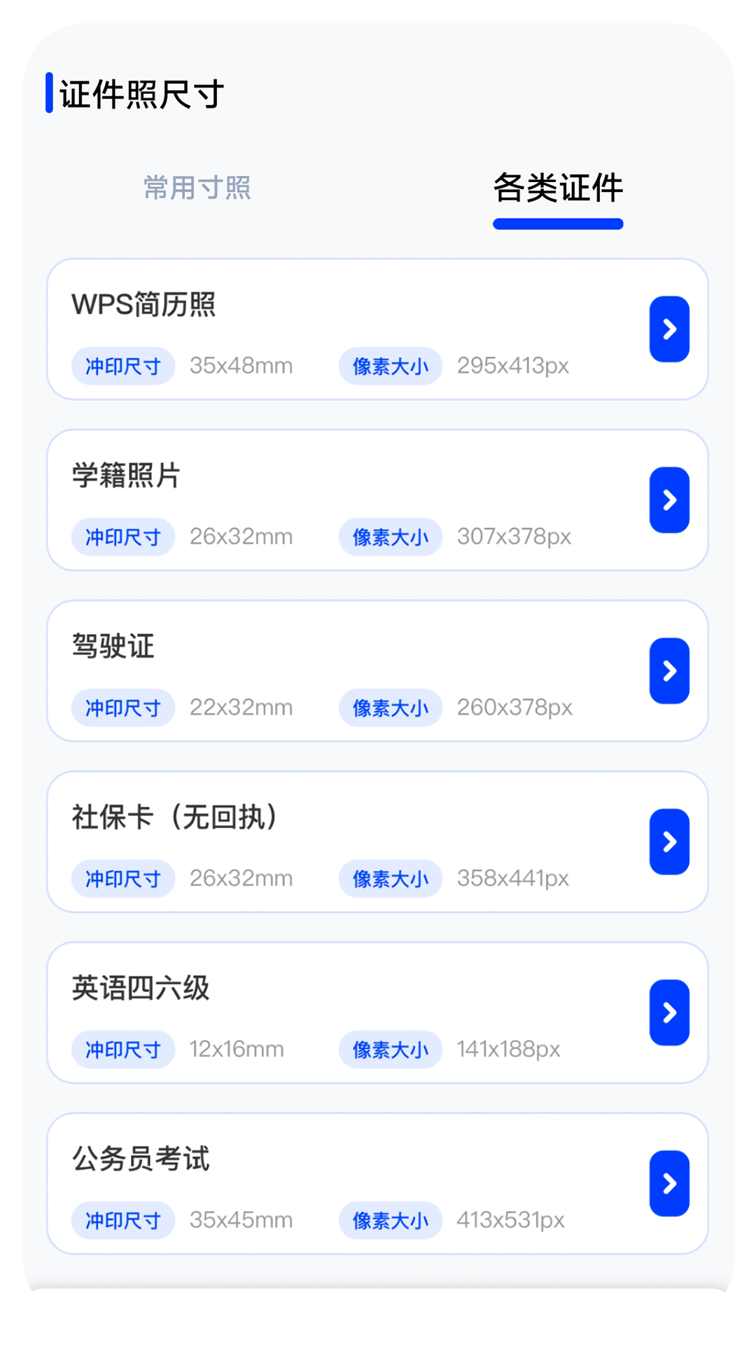 吾印app官方免费下载 v1.4