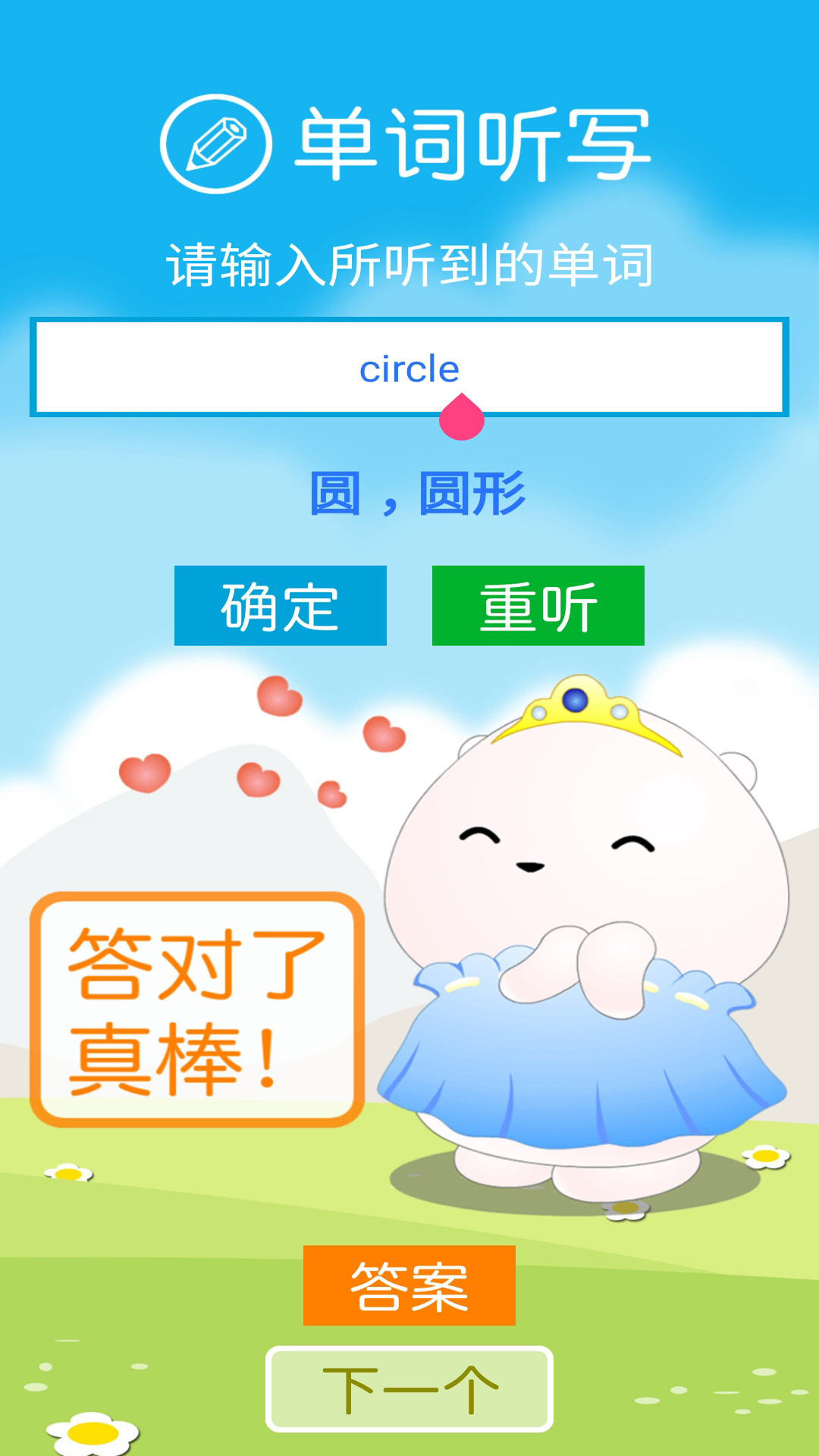 清华版二下截图