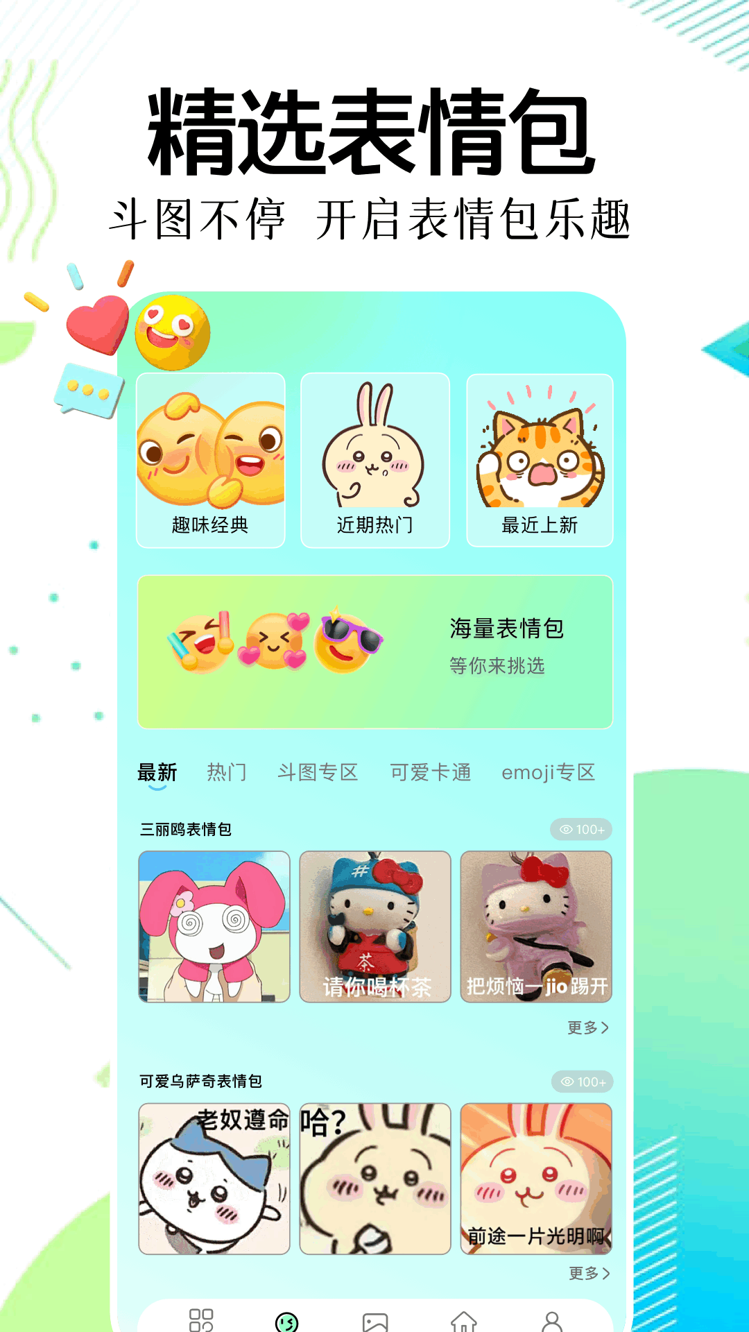 表盘自定义工具