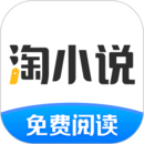 淘小说书城 v11.0.2