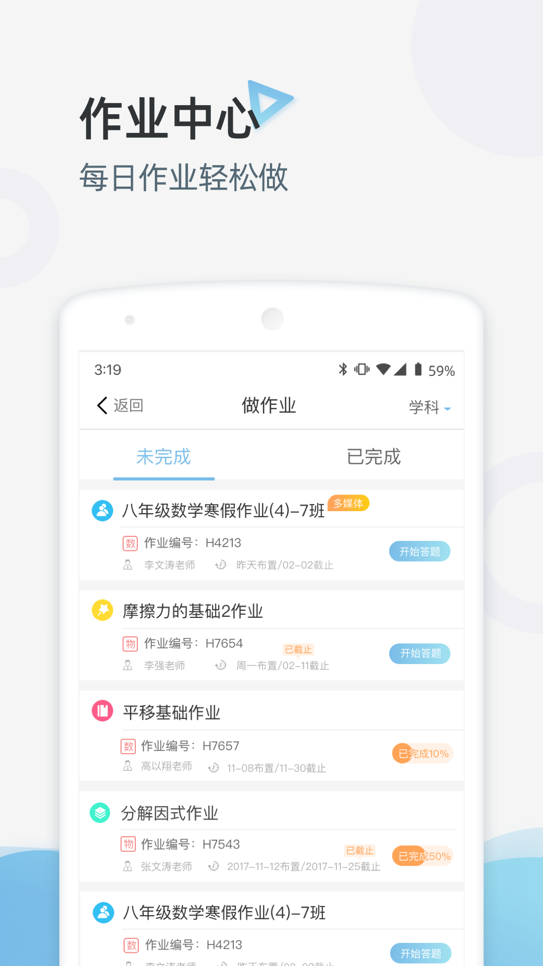 家庭端官网 v3.3.92