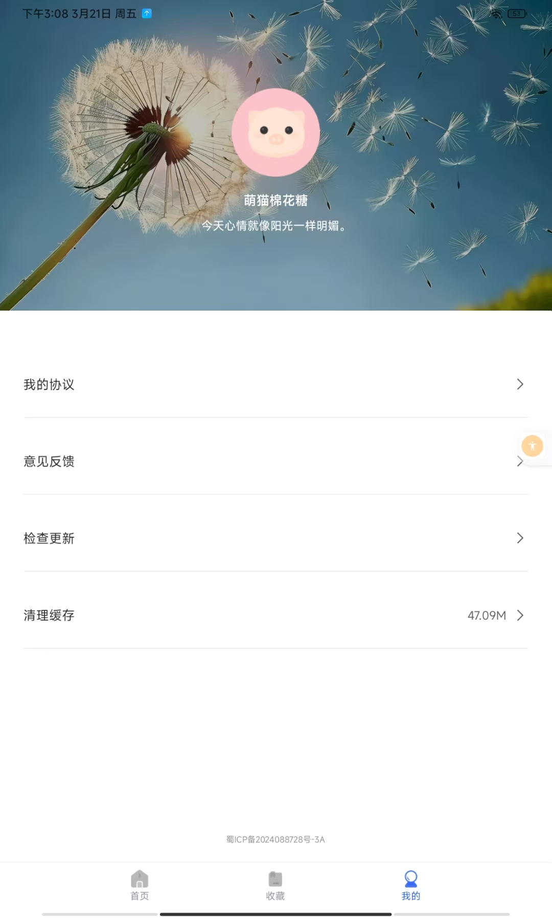 酷尚壁纸秀截图