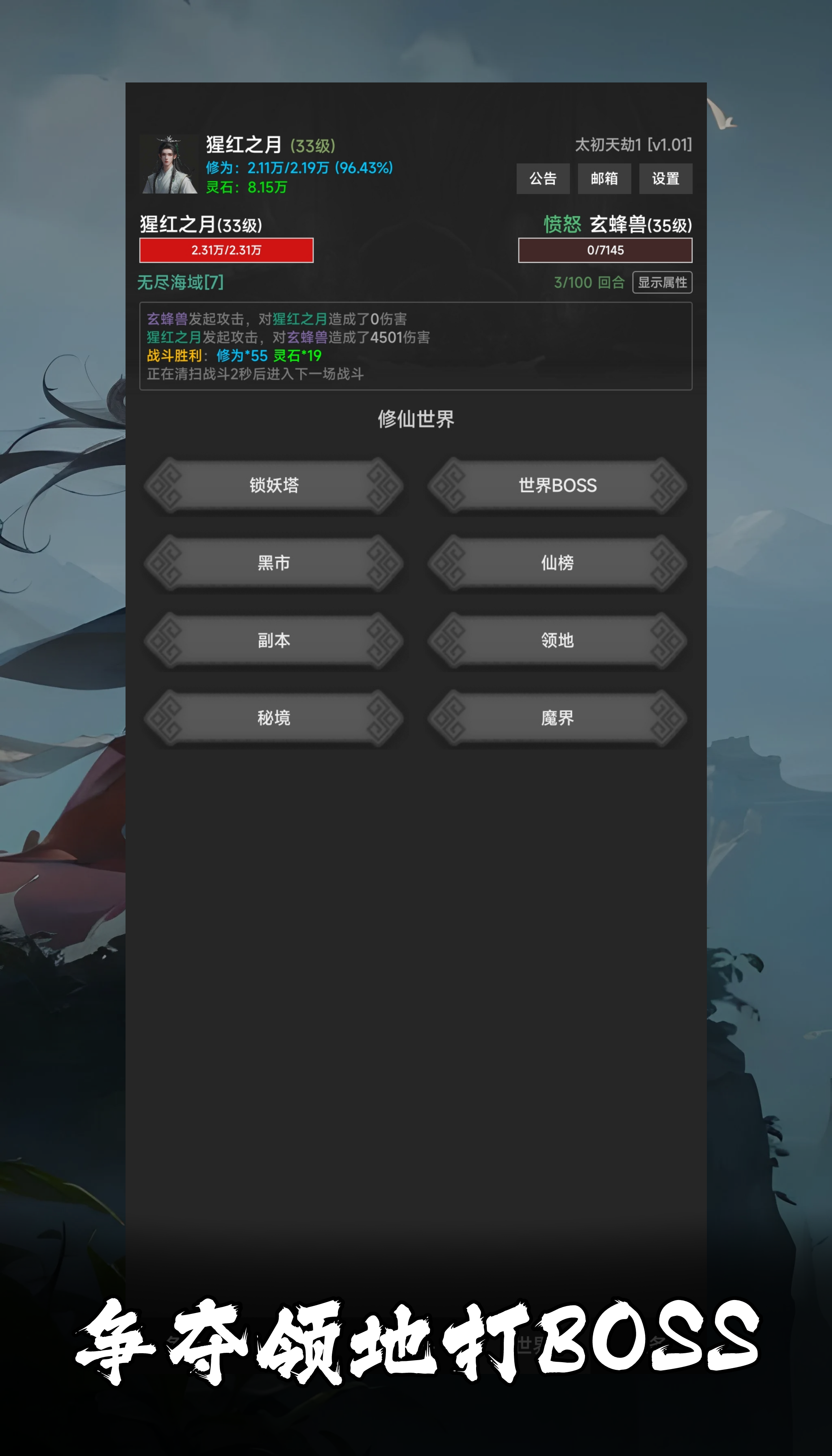 幻海仙道安卓 v1.13