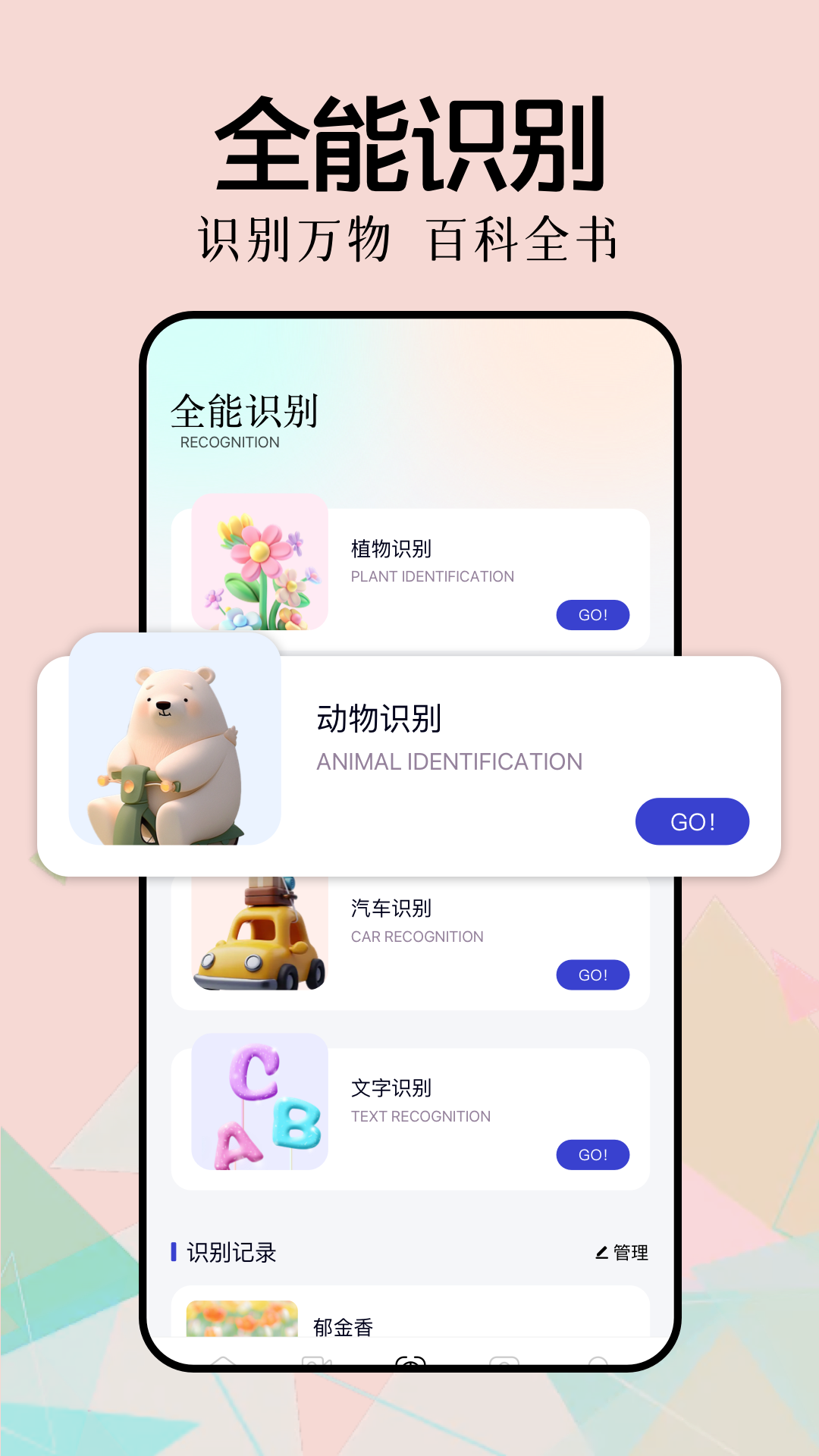 新手盒子官网 v1.5