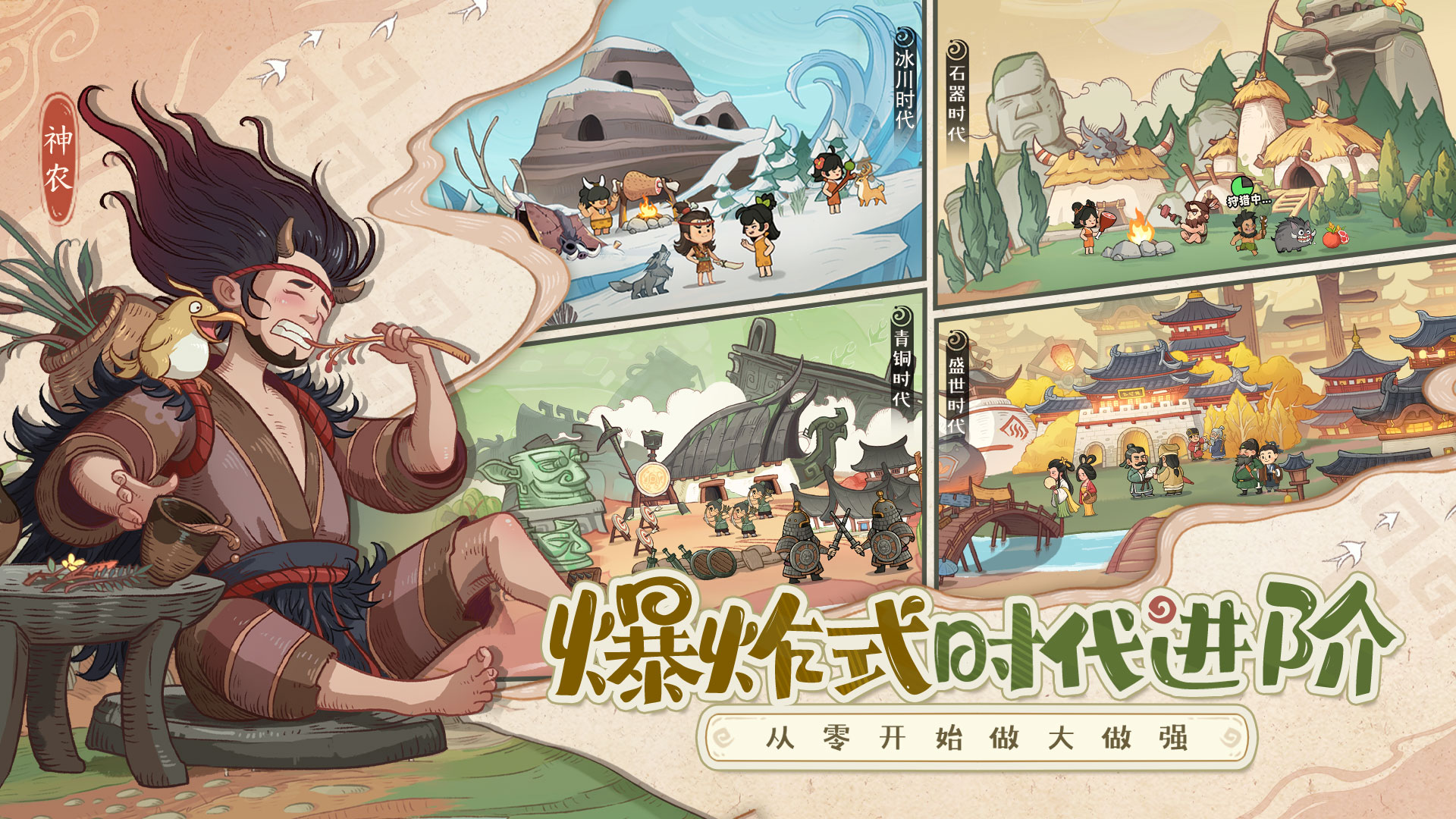 时光大爆炸截图