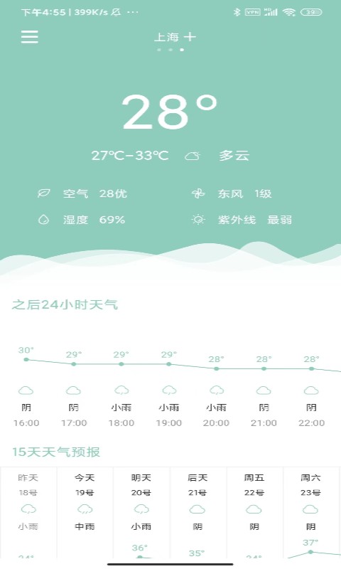 新疆可克达拉天气预报 v1.0.1