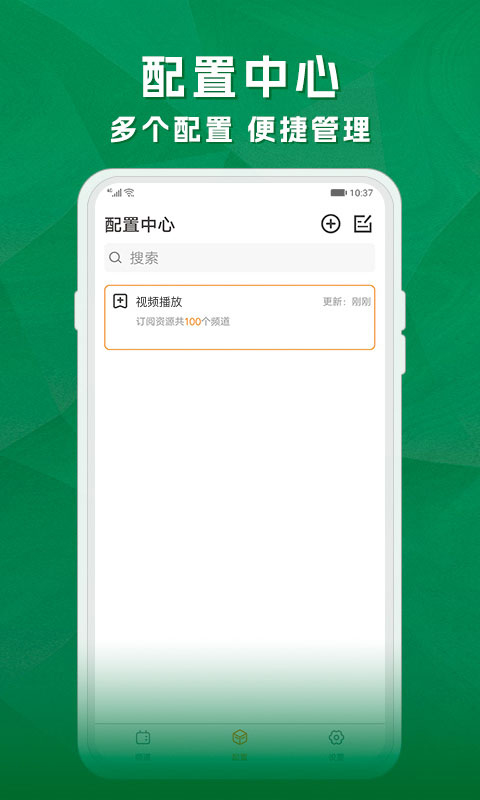 天天电视直播截图