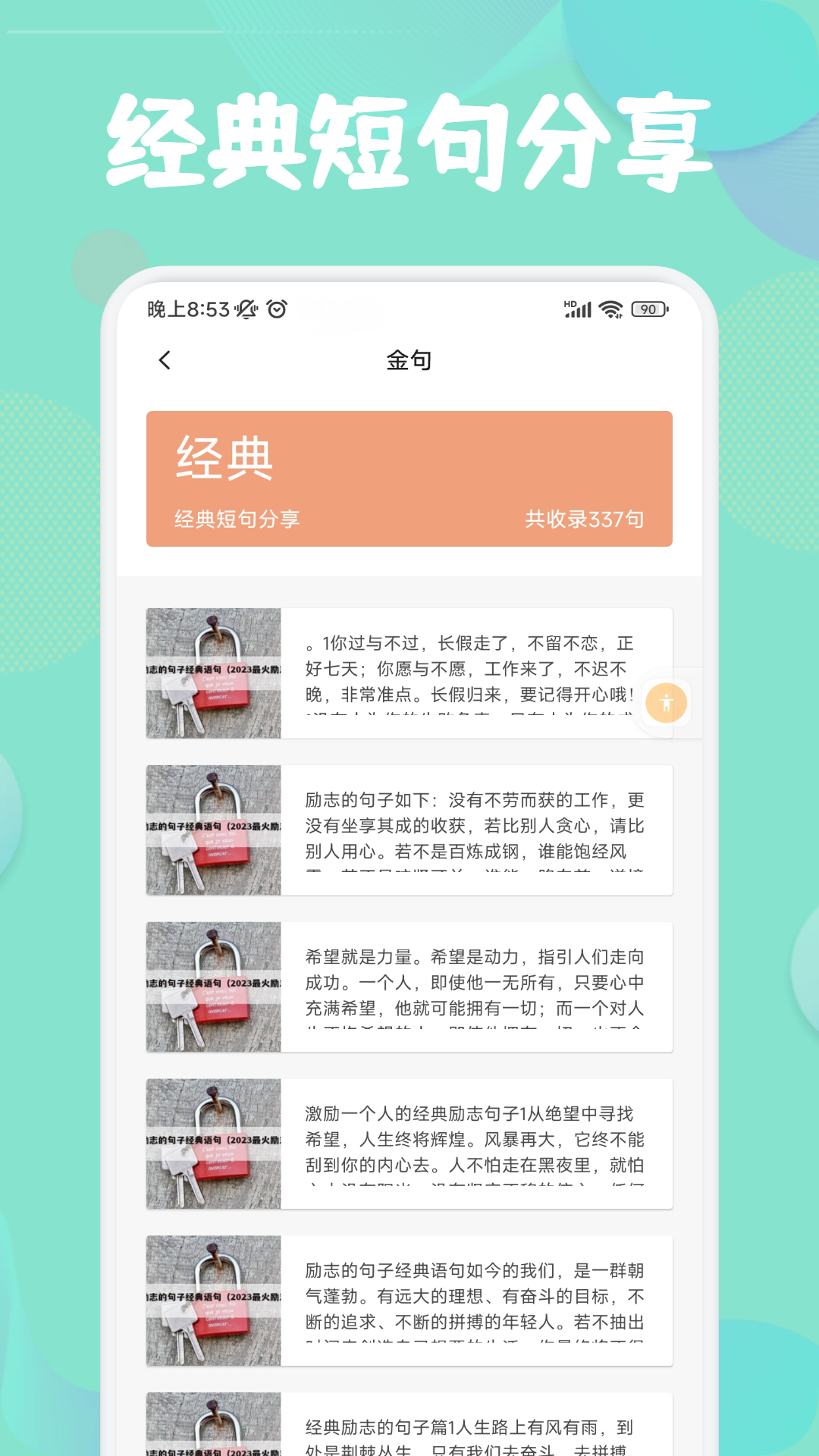 看看小说app下载官网 v1.2