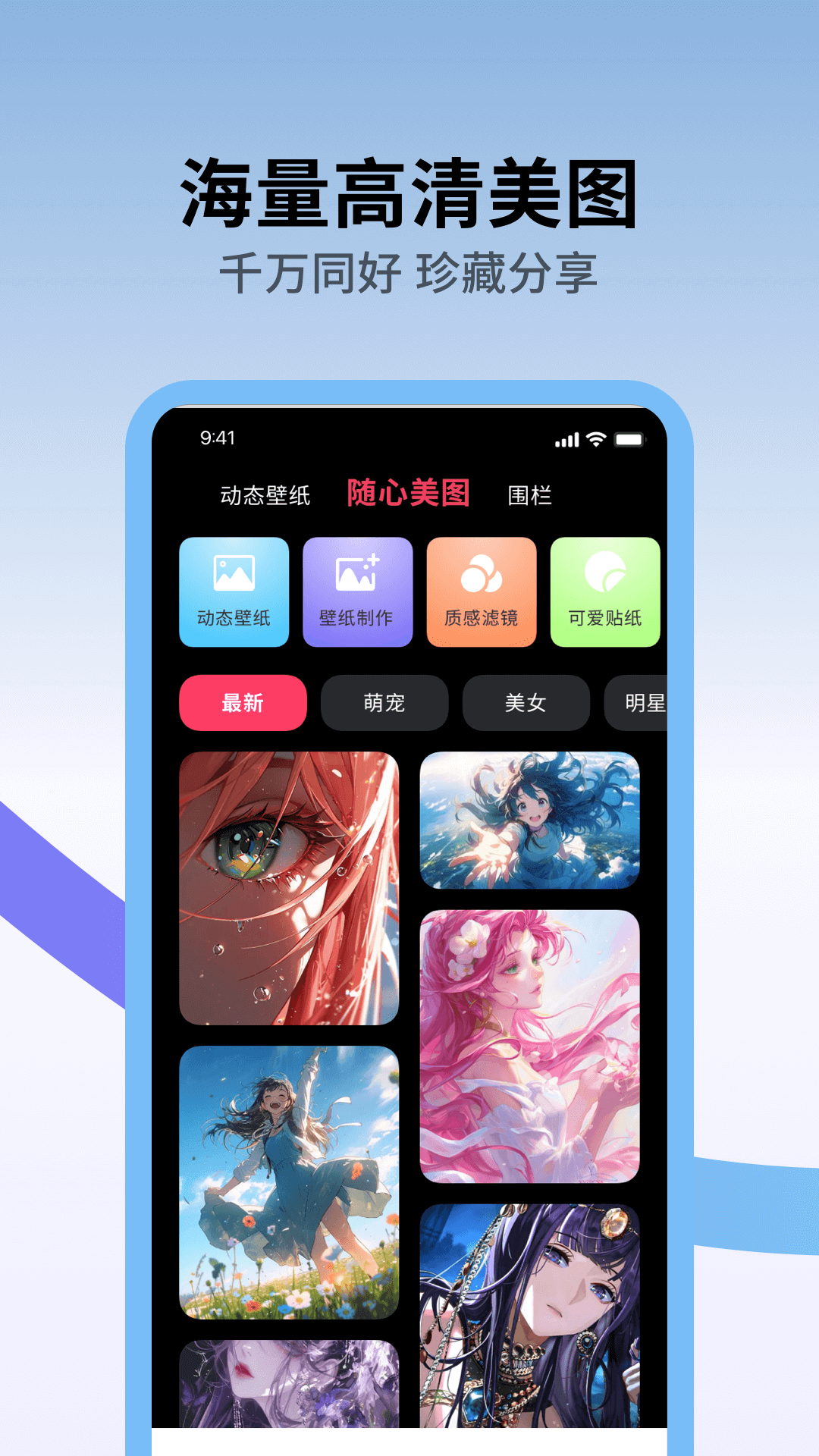 火花壁纸 v1.0.5