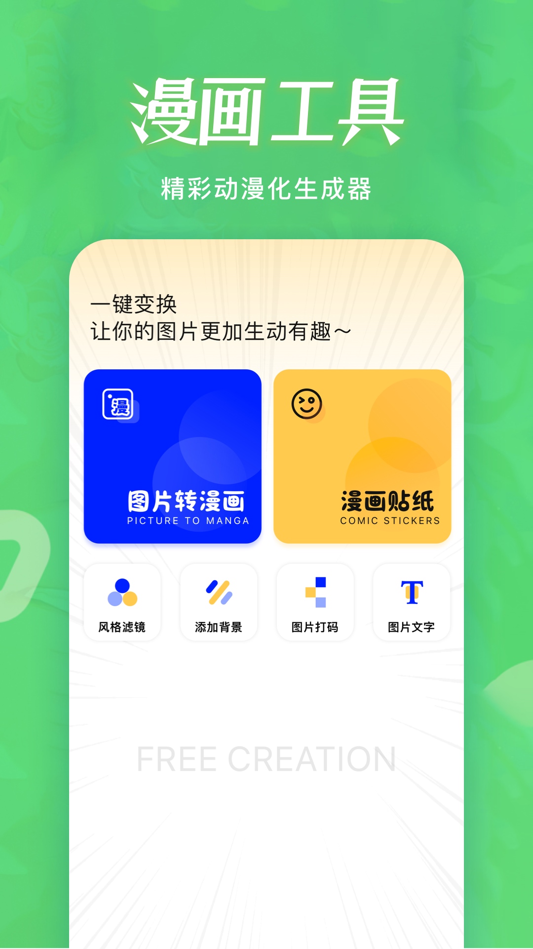 51免费漫画 v1.1