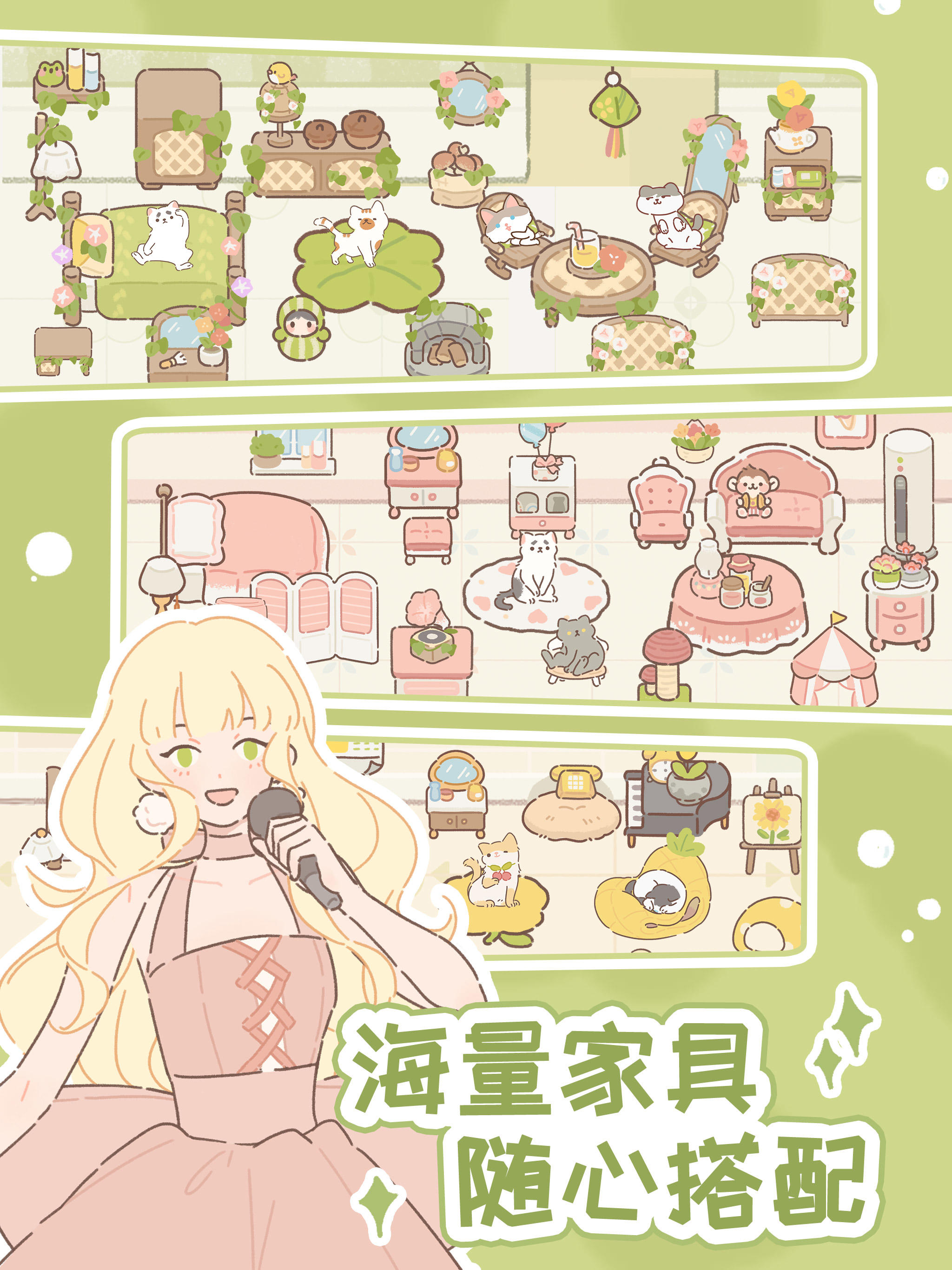 遇见你的猫截图