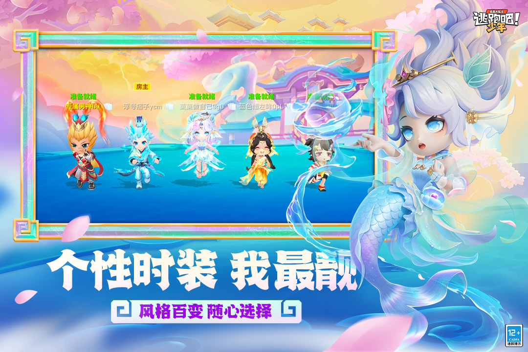 逃跑吧!少年