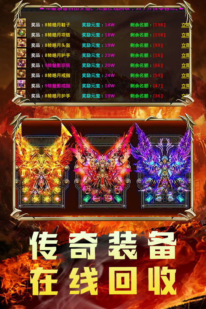 三界战歌单职业传奇 v8.3.3