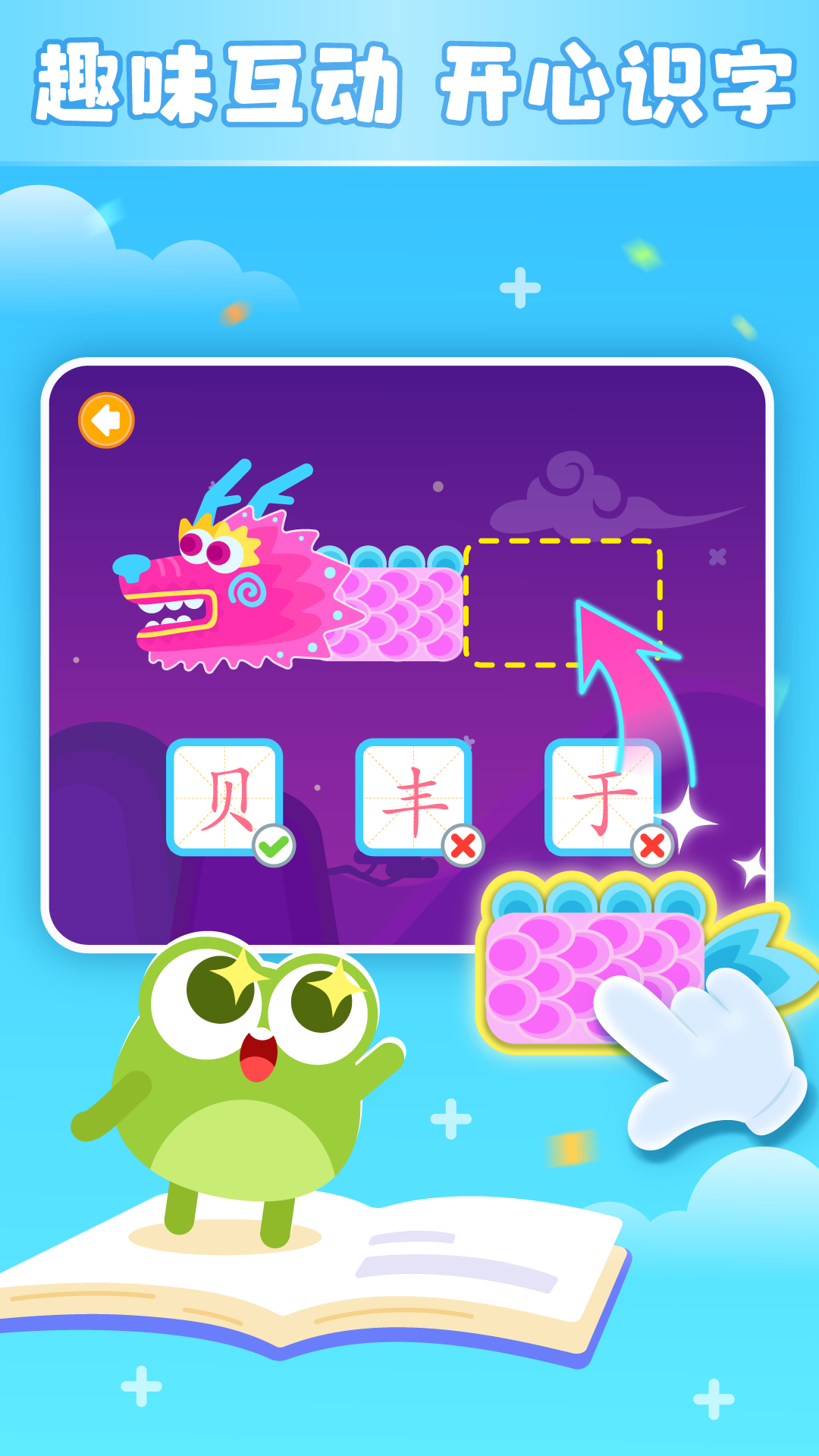 多多学汉字截图