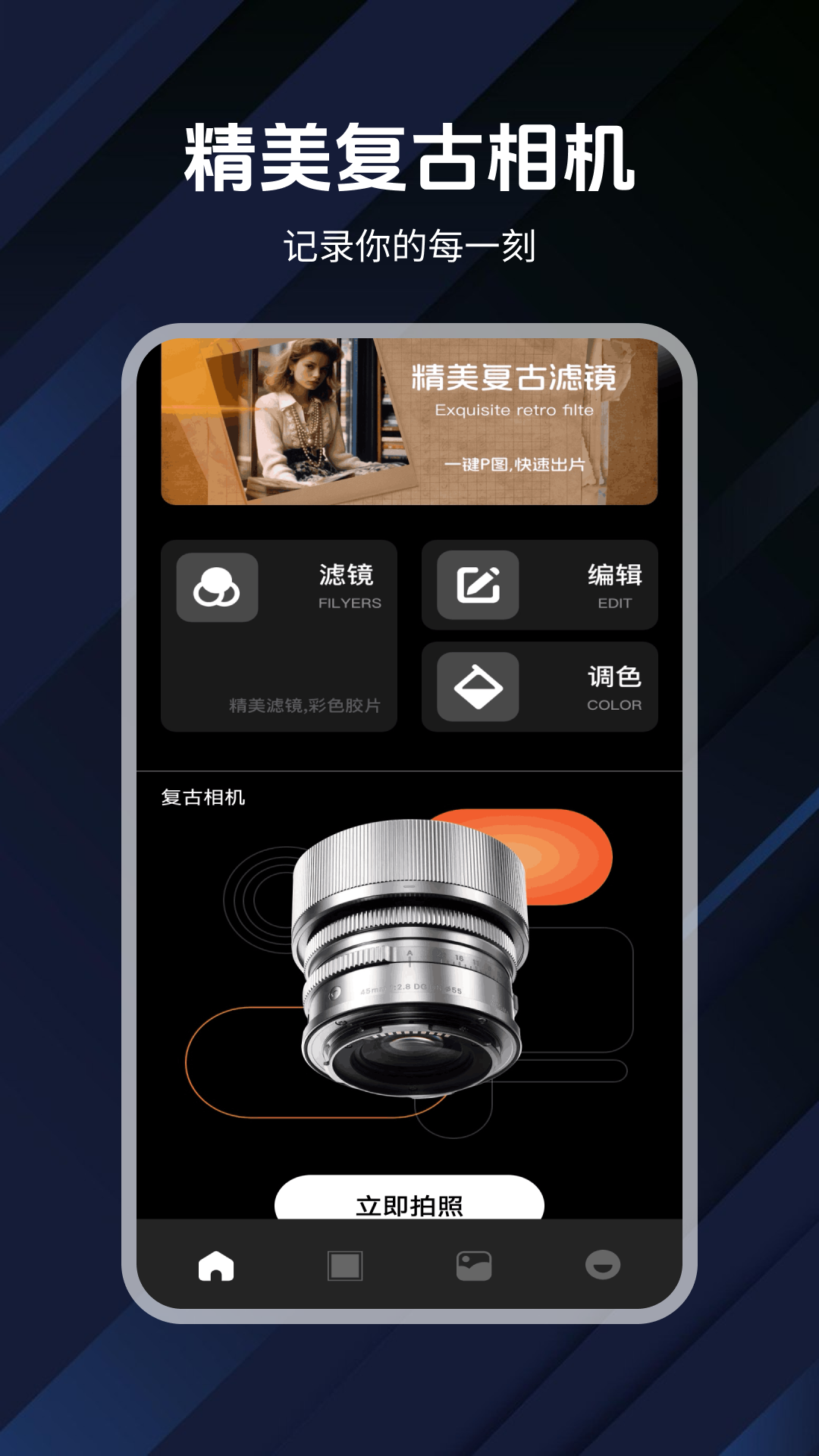 今夜月明人尽望,不知秋思落谁家 v1.4