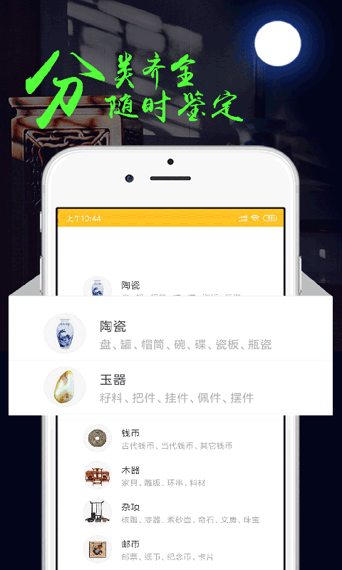 文玩鉴定证书权威机构 v2.3.4