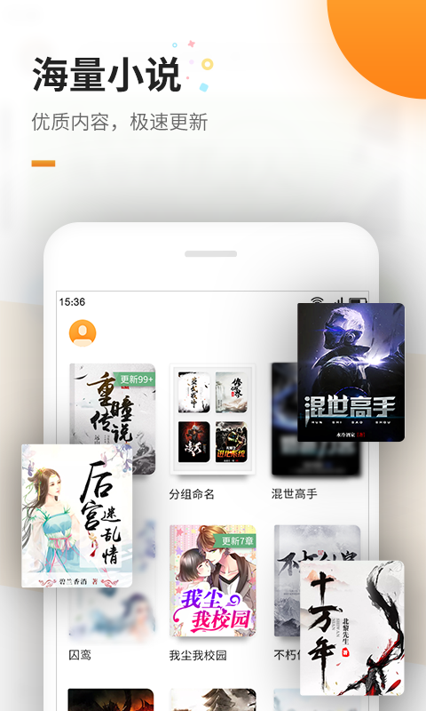 免费追书
