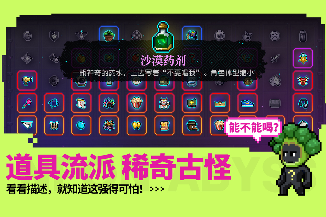 霓虹深渊:无限截图