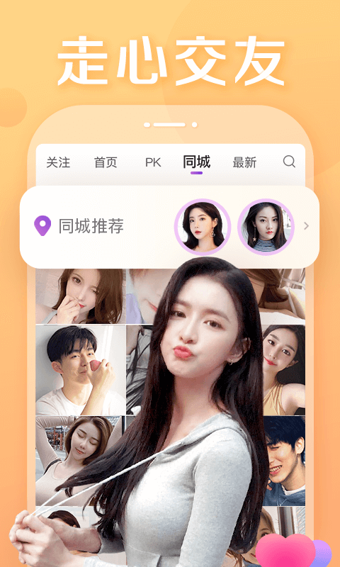 抱抱直播 v8.9.141