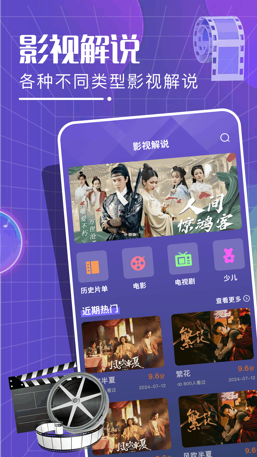 笑笑视界短剧免费 v1.1