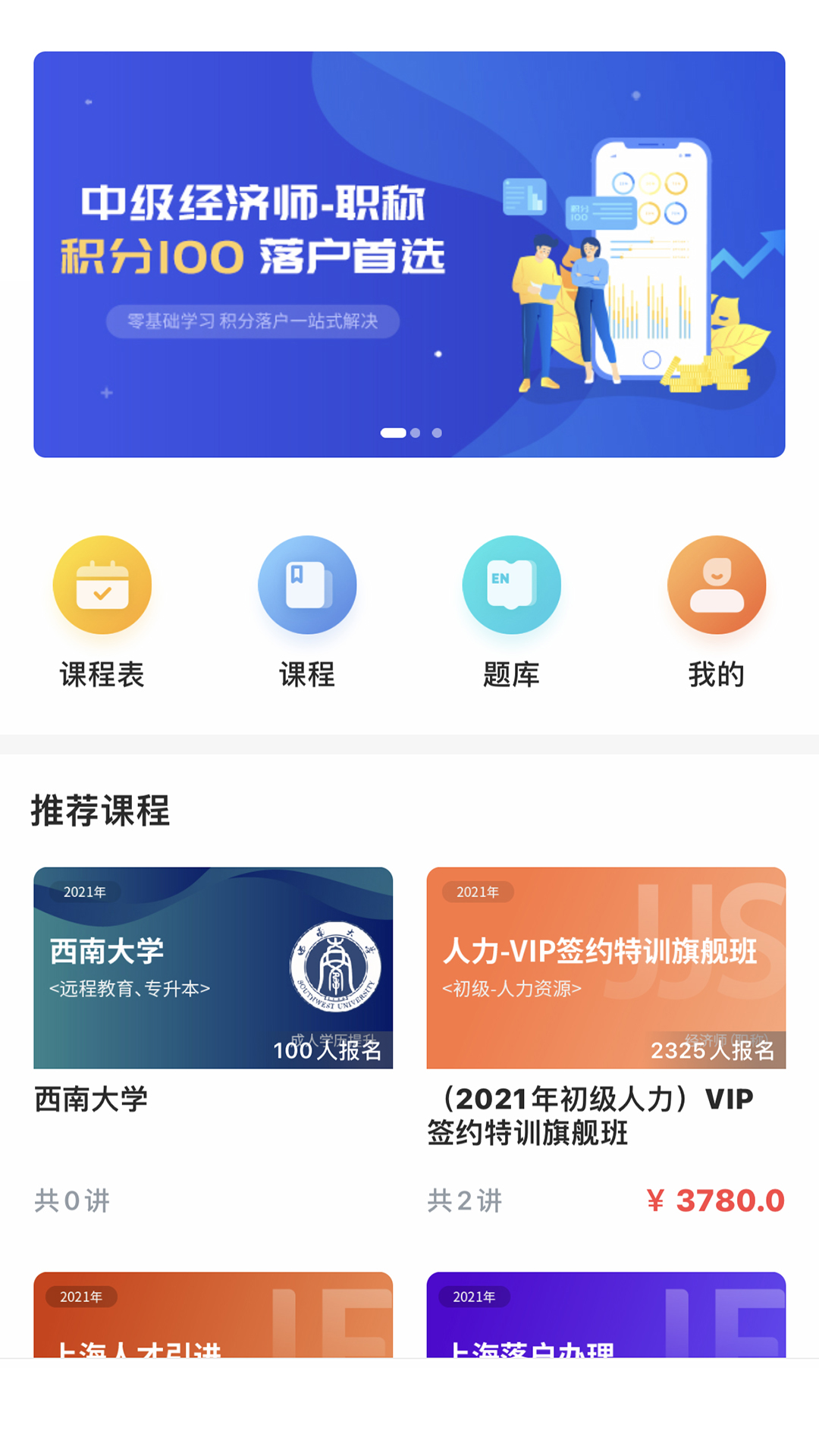 蔚蓝云科技 v1.9.1
